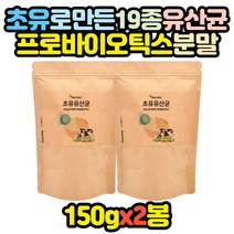 19종 초유 생유산균 종균 대용량 분말 가루 2통 코스트코 홈쇼핑 장년 노년 할머니 할아버지 어머님 성인