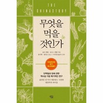 웅진북센 무엇을 먹을 것인가, One color | One Size@1