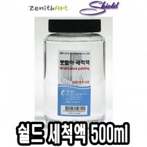 쉴드 보조제 세척액 500ml -50055 - (물감/수채/아크릴/붓/미술/필기도구/사무용품/문구/건강/생활추천), 본상품선택