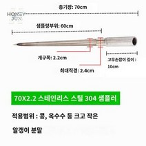 시료채취기 밀 샘플러 스테인레스 쌀 옥수수 분말 콩, 70X2.2 스테인리스 스틸 304 고무손잡이