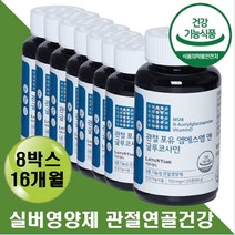 할머니영양제 보스웰리아 어골칼슘 msm 뼈 관절 무릎 뼈에좋은 비타민d msm 엠에스엠 글루코사민 비타민d 햇빛부족 뻣뻣한 연골 무릎시큰 무릎에서소리 70대 80대 90대 할아버지