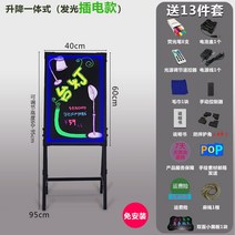 야광입간판 충전간판 간판 야간실외발광 포함 형광펜 블랙보드간판 전면간판 전자형광판, 리프트 일체형 40*60 코드연결
