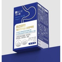 종근당 위건강 헬리코박터 프로젝트 3개월분 위에좋은영양제 헬리코박터균 스페인감초추출물 위장 속쓰림 위에좋은음식 위점막보호