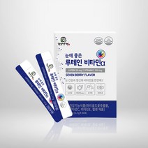 [유통기한 임박] 눈에 좋은 루테인 비타민 알파 분말 2.5g X 30포 3박스 3개월분 세븐베리맛, 3박스(3개월분)