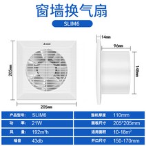 창문형 배기팬 AIRMATE 강제 화장실을 이동식환풍기, T04-(6치)SLIM6 펀칭 152mm(기본