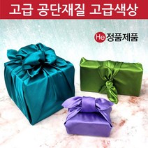 칼라보자기 경옥고 공진단상자 꿀단지 선물포장 공단보자기, 대(청옥)