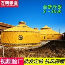 돔천막 게르 몽골텐트 윈터캠핑 야외용 천막 Fanglang 유르트 농가 레스토랑 레스토랑 두꺼운 비 방지 초원 캔버스 모바일 숙박 호텔, 스퀘어백 맞춤형 스페셜 촬영