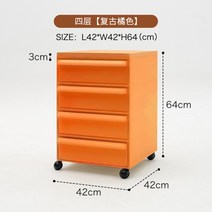 모빌리티 모듈 스토리지 컨테이너 캐비닛 이동식 수납장 디자인 보관함 정리함 카트, 4층 오렌지