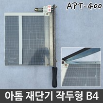 아톰 A3 종이 재단기 절단기 컷팅기 제단기 작두형 B4 롤 트리머 코팅지 제본기 계수기, 트로픽쿠팡 본상품선택