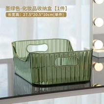 마스크팩 화장품 수납함 투명 아크릴 마스크 바구니 티 잡화 정리함 스킨케어 화장실, 검푸른 수납 바구니