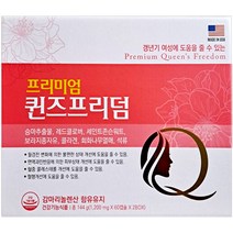 캐나다 퀸즈프리덤 120캡슐 4개월분 (여성건강에도움)