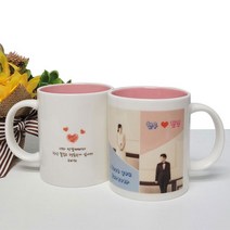 핸드디자인 포토머그컵/결혼/집들이/기념일/생일/어버이날/스승의날/선물/주문제작, 노랑