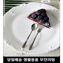실용음악학원티스푼 카페티스푼 듀얼와츄원케이크 블루베리젤라또 무광스텐티포크, 티스푼