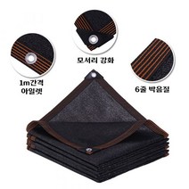 차광막 2m-10m 차양막 자외선차단 타프 농업용 캠핑용 농막 밭 옥상 그늘, 4m x 5m, 단일사이즈