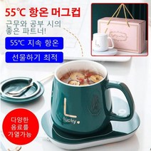 55도 항온 머그세트(Set)프레전트세트(Set) 찻잔+컵받이 무음 에너지 절약 USB 세라믹 컵 500ml, 그린 2