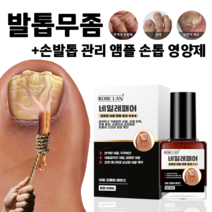[영양&강화] 발톱무좀 손발톱무좀약 전문 집중 셀허브 리페어 세럼 손톱영양제, 2개, 20ml