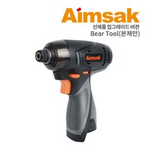 신제품 아임삭 AI414M2 3G 충전임팩 드라이버 베어툴, 1개