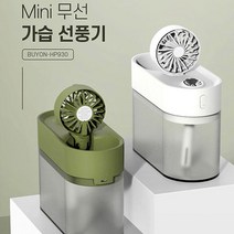 가습선풍기 충전 무선 3단 타이머 팬가습기 무드등 청소편한 조용한 소음없는 분무량많은가습기, 딥그린