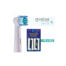 오랄비 전동칫솔모 호환 EB17ㅣ센서티브 1팩4입, 오랄비 전동칫솔모 호환 EB17ㅣ