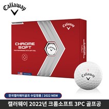 캘러웨이 크롬소프트 골프공 골프볼 3PC 2022년, 화이트