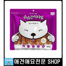 애견쇼핑몰 진돗개간식 강아지건조간식 중형견산식 애완동물용품 강아지영양간식 반려견간식 말티즈간식