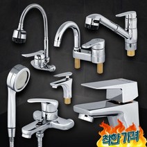 만능수도패킹 씽크대수도꼭지 샤워기, S2 원홀세면기