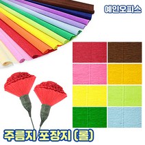 주름지 포장지 (롤) 꽃포장지 주름종이 롤구김지 구김지 카네이션만들기 꽃만들기 DIY 포장종이 꽃철사 꽃테이프 장미만들기, A. 주름지 포장지(롤), 초록