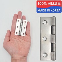 국산 영진 스텐 경첩 SUS304 재질 2.5인치 중 사이즈, 1개