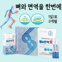 디테일드 뼈건강 뼈면역 면역력증진 피로개선 진세노사이드 쇠무릅뿌리 녹각 N-아세틸글루코사민 해조칼슘 국내산 6년근인삼 참당귀뿌리 두충수피 황금 태양열건조 하루한포로 건강하게, 3개, 3개