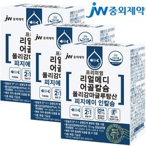 JW중외제약 리얼메디 어골칼슘 3박스 비소성 폴리감마글루탐산 피지에이 PGA 인 칼슘 칼슘제 비타민D 비타민K 망간