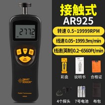 고속도로 자동차 속력 측정기 스피드 건 야구 피칭 축구 배구 트레이너 속도 레이더 계측기, A.AR925  접촉식 + 1개