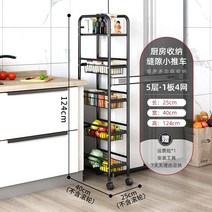 20cm 35cm 틈새 철재 수납장 3단 4단 5단 정리 주방 냉장고 선반 바퀴, 25cm 5단