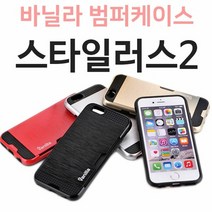 [KT알파쇼핑]LG 스타일러스2 바닐라 범퍼케이스 F720