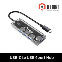 알포인트 RF-UH304C(RF041) 4포트 USB-C TO USB-A 3.0 4포트 무전원 USB허브