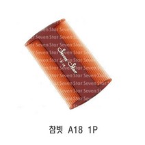참빗 A18 1P 옛날참빗 참빗 헤어빗 머리비시 대나무참빗, 1