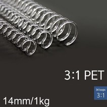 노트 제본링 스프링 3대1 PET 코일링 14mm 1kg 투명, 상세페이지 참조, 상세페이지 참조