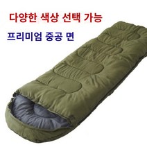 침낭 초경량침낭 가성비 사계절침낭 입는침낭 캠핑용 캠핑이불야외 두꺼운 따뜻한 면화 여행, 1300g 봄 가을 - 아미 그린