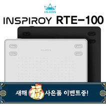 [설날이벤트]휴이온 RTE-100(블랙/화이트) 6인치 펜타블렛, 코스믹 블랙