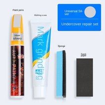 자동차스크레치복구제 흠집제거 흠집제거제자동차 페인트 펜 스크래치 수리 유물 마찰 왁스 부품, 05 Silver set