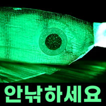 안낚하세요 네츄럴 수평 에기 문어 갑오징어 쭈꾸미(주꾸미) 무늬오징어 한치 호래기 낚시 채비 미끼 야광 축광 애기 에깅 루어 선상 바다 피싱 용품 소품 도구 애자 에자 쪼꼬미, 내추럴 블루 (래틀 O)