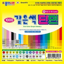 종이나라 같은색단면색종이(갑)10컬러택일 유치원색종이 색종이벌크, 노랑