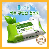 베이킹소다물티슈 더 두꺼운 촉촉한 소독 청소포 미세먼지 찌든때 50매