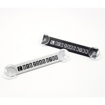 PGM1*^몰(오토컴)EXO 스마트 퍼즐 주차알림판 자석 차량번호 용판 번호판 용전화판 안내판 알림판^*1췤pgm, *^^옵션*^화이트