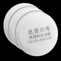화재용 가스 마스크 방연 화생방 방진마스크 방독면 산업용 호흡용 보호구 비상용, C KN95 고성능 필터 코튼 30장