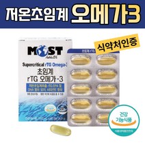 식약처인증 눈촉촉 오메가3 저온초임계 기억력도움 혈행개선 알티지 동물성 혈관에좋은영양제