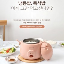 SM 키친아트 라팔 포니 미니 전기 밥솥 피치 혼족 싱글족 자취생 1인가구 신혼부부 밥솥, 멜론