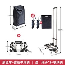캠핑 접이식 웨건 운송 핸드 미니 카라반 휴대용 가벼운 장바구니, 카트-A4 검정