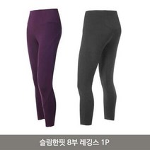 스피닝 복장 운동할 때 슬림한 핏 여름 옷 레깅스 1P 8부 하의 여자 팬츠 쫄바지