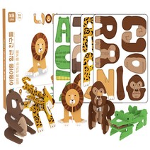 펀트 한글공부 낱말카드 색칠 만들기 교구 블록 세트, 힘센동물글자블록세트