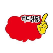 POP광고카드 POP카드 POP홍보카드 가격인하카드 광고홍보용카드 5개입 PC9014